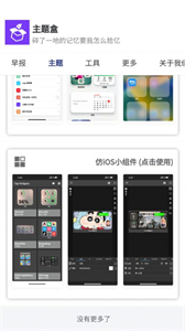 小野主題盒