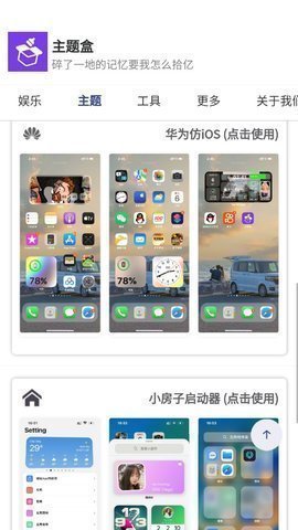 小野主題盒仿蘋果