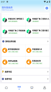 畫質(zhì)解密工具手機(jī)版截圖