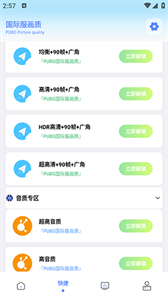 畫質(zhì)解密工具手機(jī)版