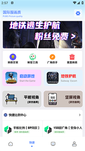 畫質(zhì)解密工具手機(jī)版