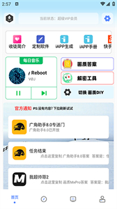 畫質(zhì)解密工具手機(jī)版