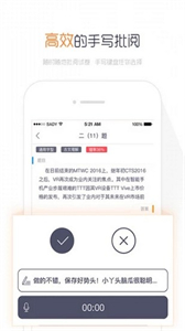 樂華閱卷手機版