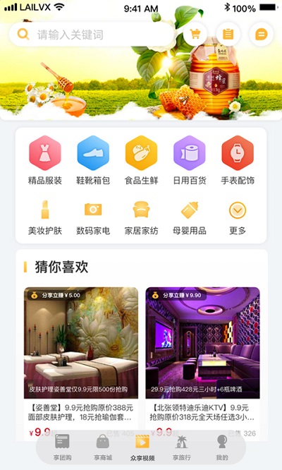 來旅行截圖