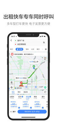 火箭出行司機(jī)端