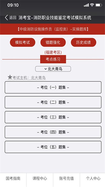 消考寶免費版