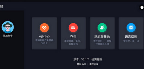 蛋蛋模擬器安裝器截圖
