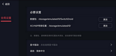 蛋蛋模擬器安裝器截圖