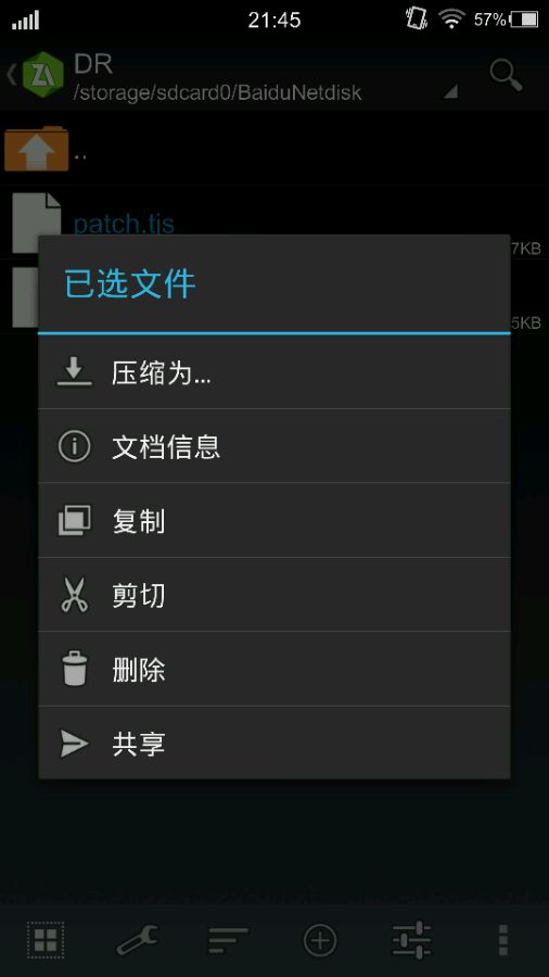 吉里吉里2模擬器1.3.9截圖
