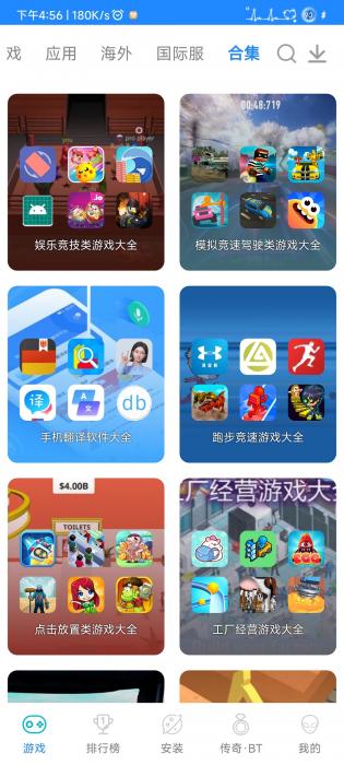 xapk安裝器截圖
