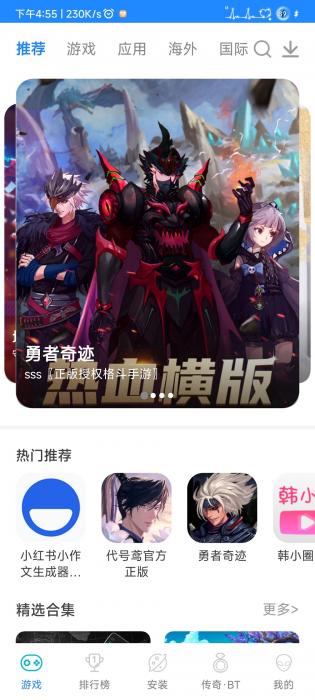 xapk安裝器