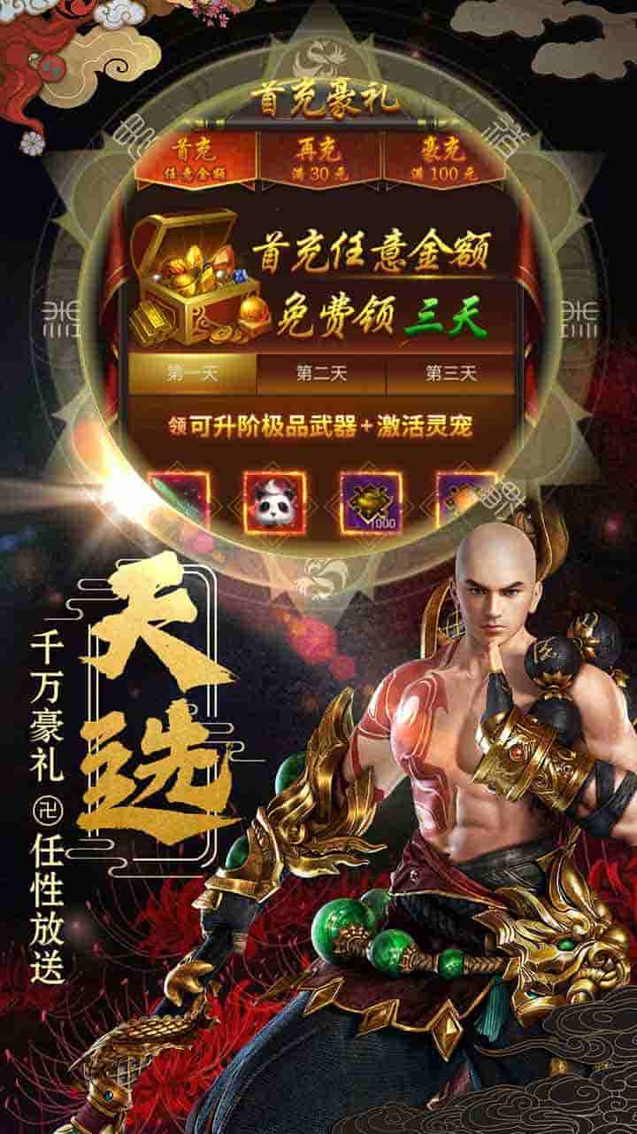 小小武神H5
