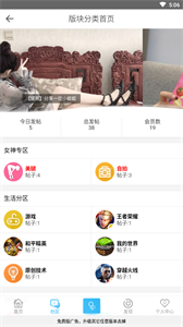 西西社區(qū)截圖