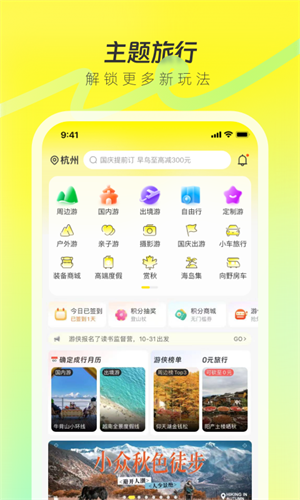 游俠客APP