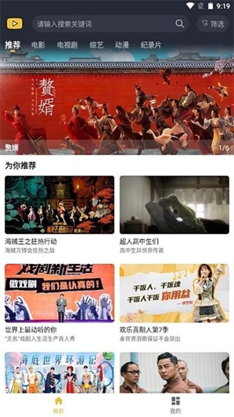 泥巴影院截圖