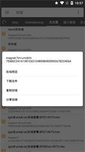 鯊魚搜索最新版