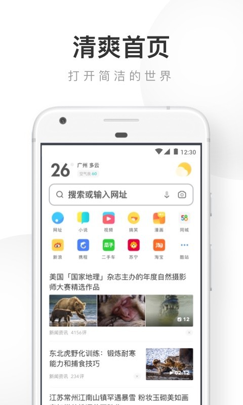 uc手機(jī)瀏覽器舊版本