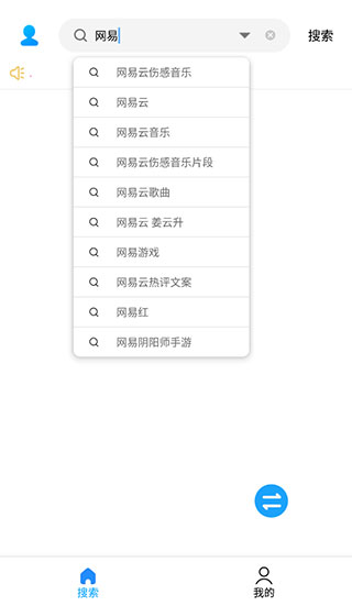 歌詞適配復(fù)活版