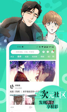 畫涯漫畫官方正版