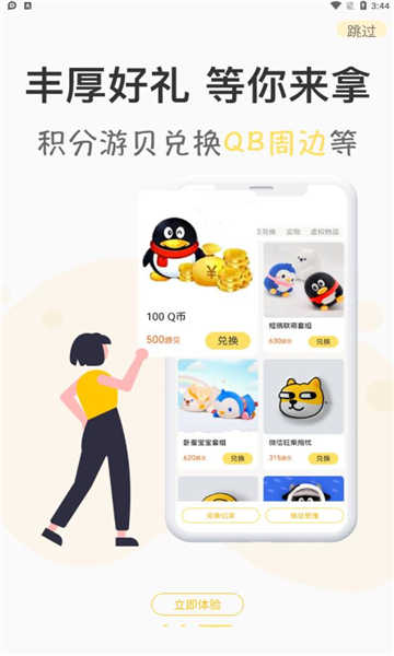 騰訊游測前線