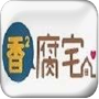 香香腐宅安卓版