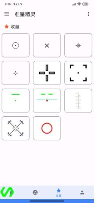 準(zhǔn)星精靈輔助瞄準(zhǔn)器3.7截圖