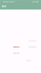 李跳跳手機(jī)版官網(wǎng)版截圖