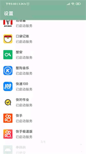 李跳跳手機(jī)版官網(wǎng)版截圖