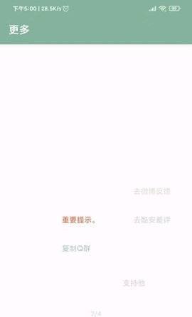 李跳跳重制版截圖