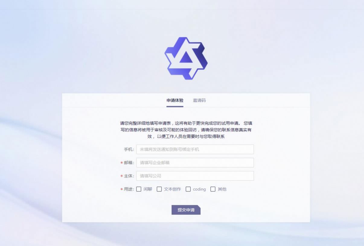 通義千問(wèn)官方版截圖