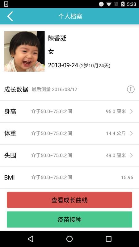 愛托付老師版
