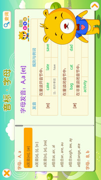 英語國際音標(biāo)官方版