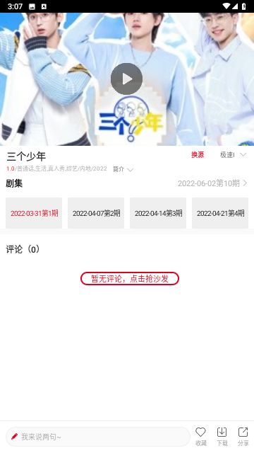 快手看片截圖