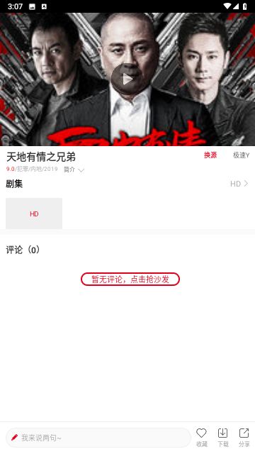 快手看片