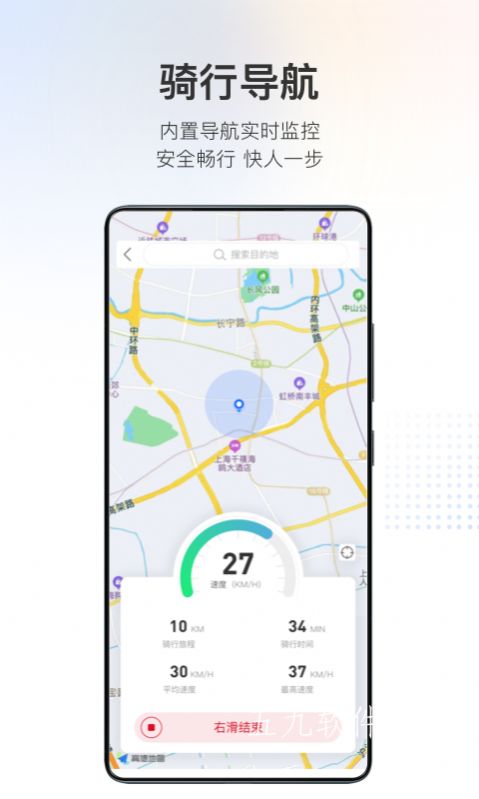 派電出行官方版截圖