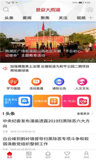最愛大雨湖官方版截圖