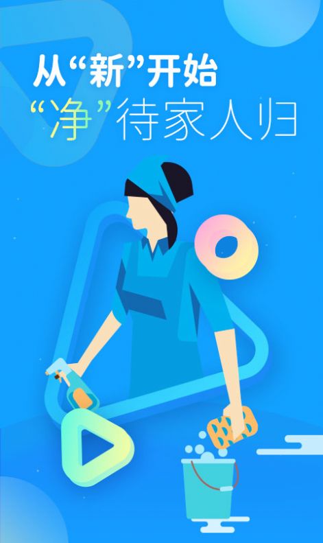 啄木鳥家電清洗1.4.4