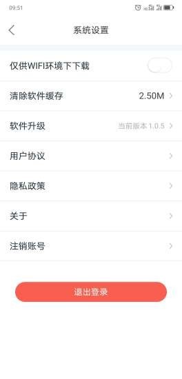 中大課堂官方版