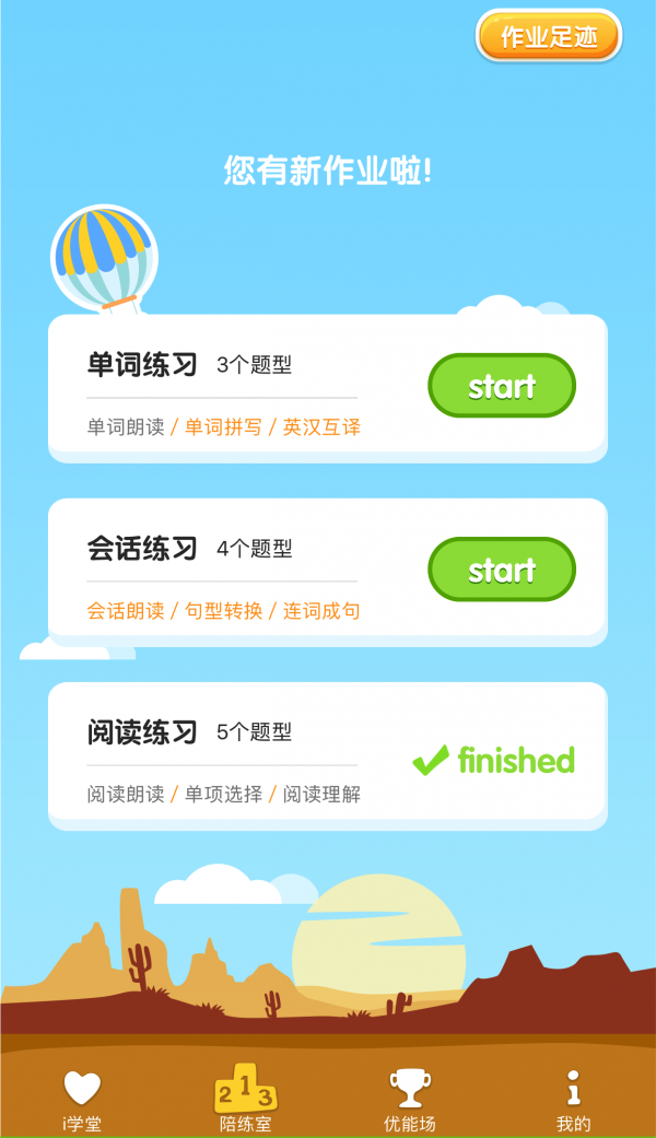 i培優(yōu)截圖