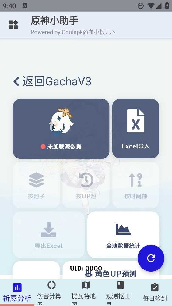 FK工具箱畫(huà)質(zhì)助手軟件