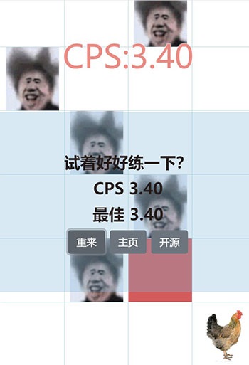 吃掉蔡徐坤手機版