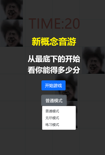 吃掉蔡徐坤手機版