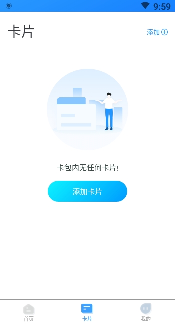 我的武漢通軟件