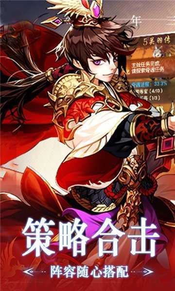 美女三國特別版