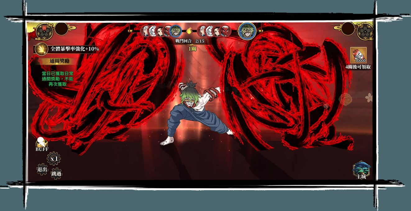 鬼殺之路手游