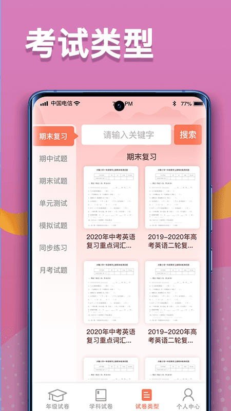 掌上探花手機版截圖