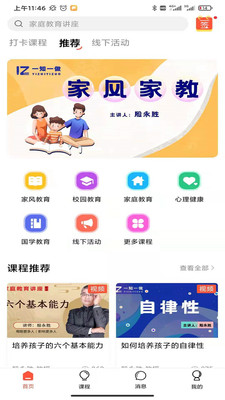 一知一做截圖