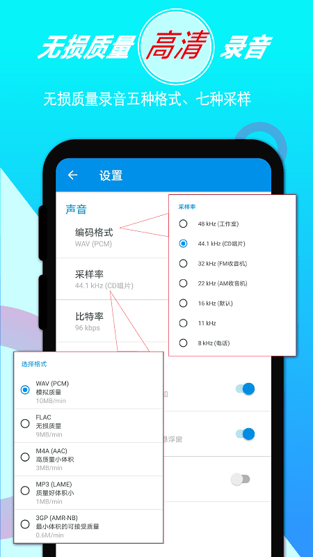 音頻錄音剪輯專業(yè)版截圖