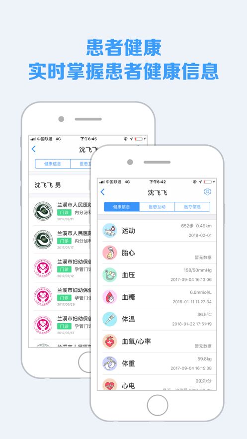 藍牛醫(yī)護手機版