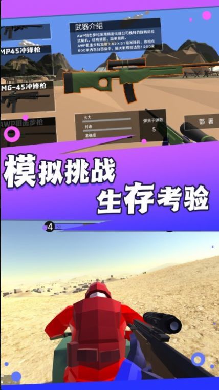 槍火勇者戰(zhàn)地行動